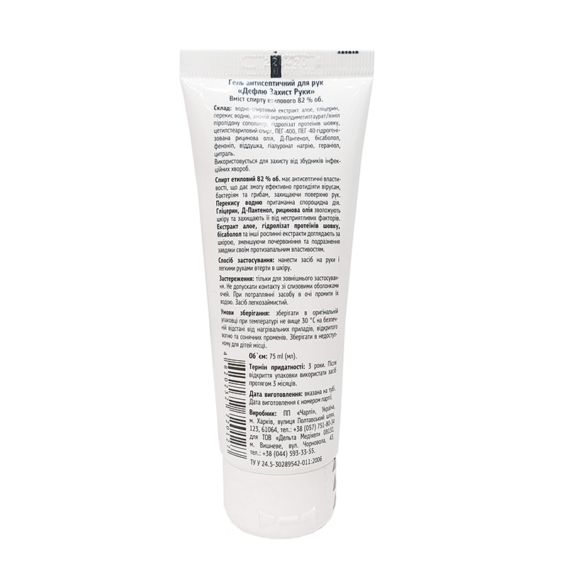 дефлю гель 75 мл